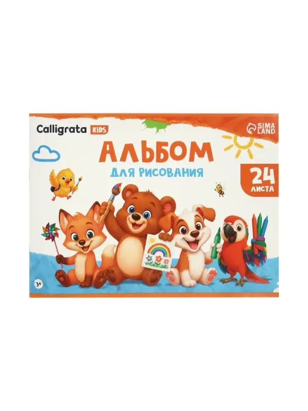 Альбом для рисования Calligrata А4, 24 листа, на скрепке, плотность листов 100 г/м&sup2;, обложка из мелованного картона, обложка МИКС