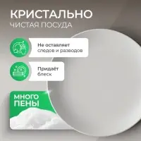 Средство для мытья посуды Synergetic, антибактериальный гель, биоразлагаемый, алоэ вера, 5 л