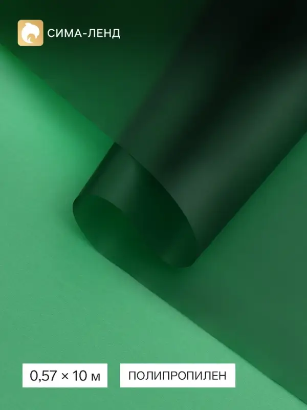 Пленка для цветов, матовая, мокрый тропический лес, 0.57&times;10 м &plusmn;1 см
