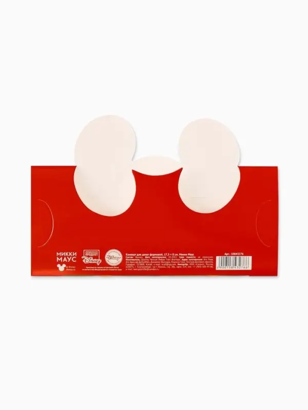 Конверт для денег формовой «Мышки», 17.5 × 8 см Конверт для денег формовой «Мышки», 17.5 × 8 см