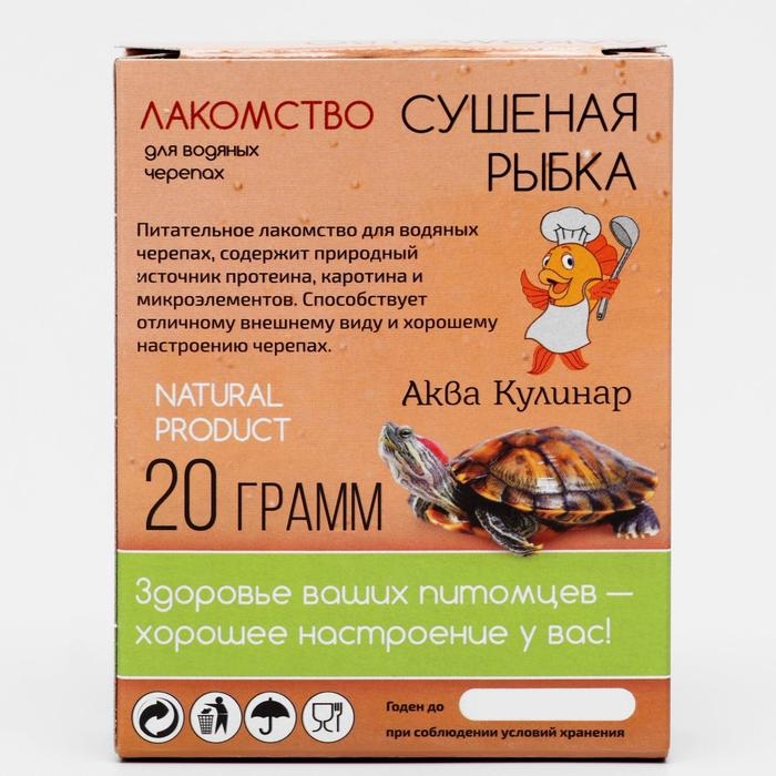 Лакомство для водяных черепах, сушеная рыбка, 20 г Лакомство для водяных черепах, сушеная рыбка, 20 г
