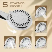 Душевая лейка 5 режимов со шлангом, держатель, крепеж в комплекте.