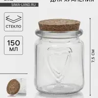 Банка для сыпучих Доляна &laquo;Парфе&raquo;, 150 мл, 6&times;7.5 см, с пробковой крышкой, стекло, прозрачная