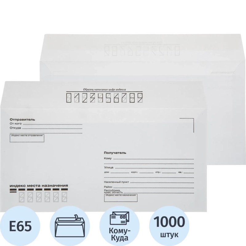 Конверт Куда-Кому Е65 стрип  80 гр 110х220 1000шт/кор