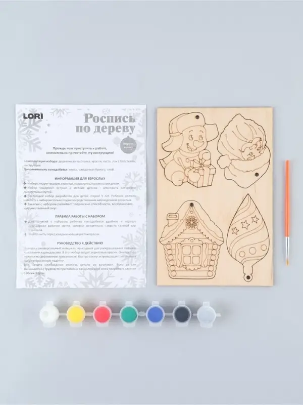 Ёлочная игрушка под роспись &laquo;Зимине напевы&raquo;, 4 основы, краска, кисть