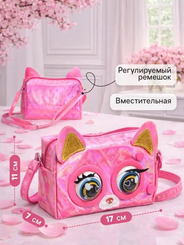 Музыкальная игрушка-сумочка &laquo;Котёнок&raquo;, звуковые эффекты, глазки моргают