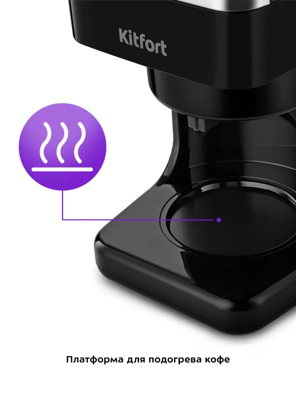 Кофемашина автоматическая капельная с кофемолкой КТ-7288