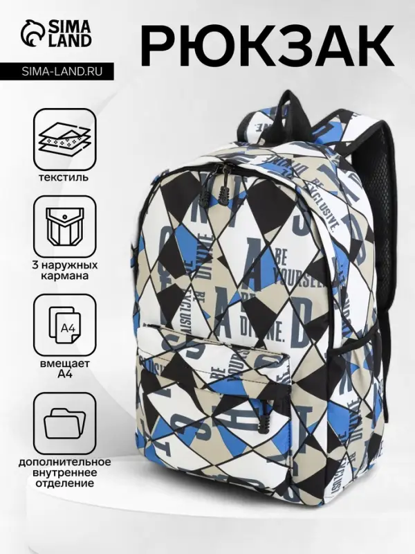 Рюкзак школьный 3 кармана, 1 отделение, 30&times;13&times;42 см, синий