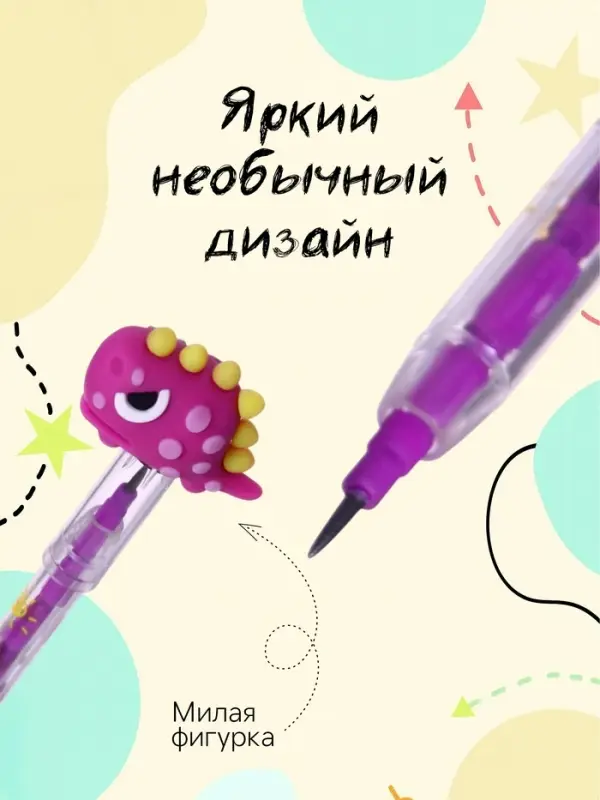 Карандаш-прикол секционный &laquo;Дракончик&raquo;, НВ, МИКС