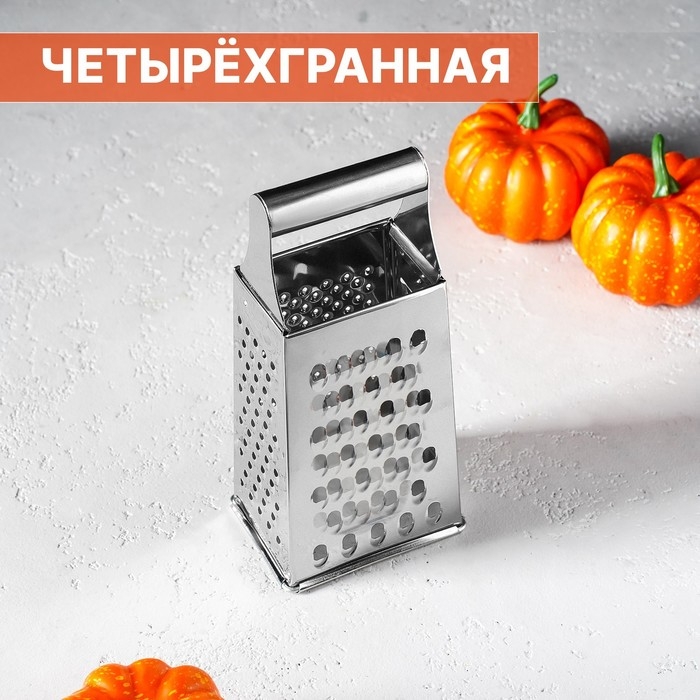 Тёрка четырёхгранная Доляна «Металлик», 9×7×19 см, цвет хромированный Тёрка четырёхгранная Доляна «Металлик», 9×7×19 см, цвет хромированный