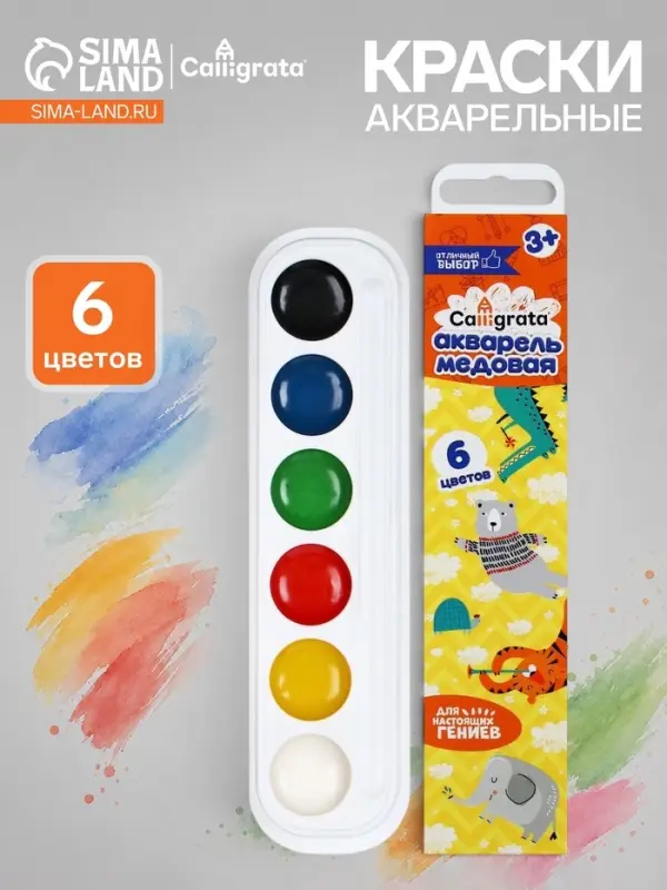 Акварель Calligrata, 6 цветов, без кисти, картон
