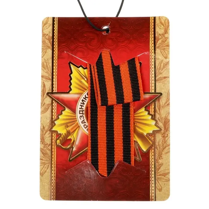 Подвеска с лентой в авто Подвеска с лентой в авто "Орден"