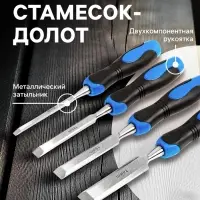 Набор стамесок-долот ТУНДРА, металлический затыльник, 2К рукоятка, 6-12-18-24 мм