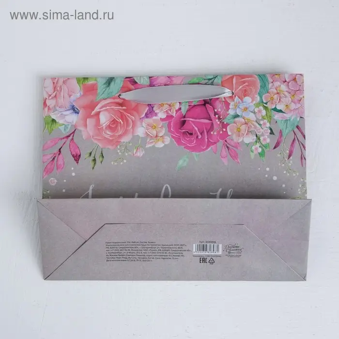 Пакет подарочный крафтовый, упаковка, «Только для тебя с любовью», MS 23 х 18 х 10 см Пакет подарочный крафтовый, упаковка, «Только для тебя с любовью», MS 23 х 18 х 10 см