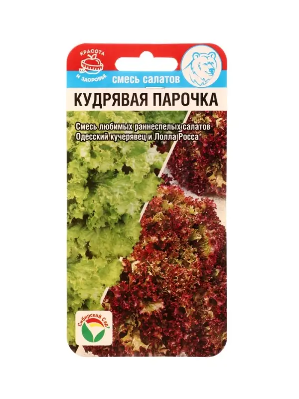 Семена Салат Кудрявая парочка 1г