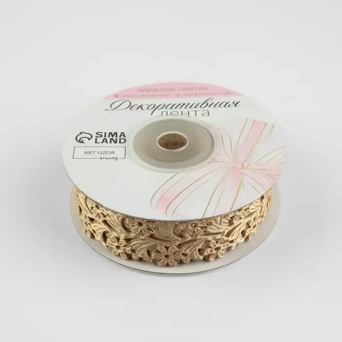 Лента фигурная «Ромашки», 25 мм, 9±0.5 м, бежевая
