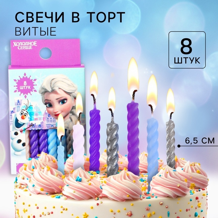 Набор свечей для торта Набор свечей для торта "С Днем Рождения", 8 штук, Холодное сердце