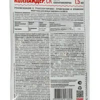 Средство от колорадского жука &laquo;Коллайдер&raquo;, 1.5 мл, &laquo;Август&raquo;