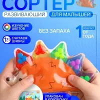 Сортер развивающий - сквиш для малышей Крошка Я &laquo;Ёжик&raquo;