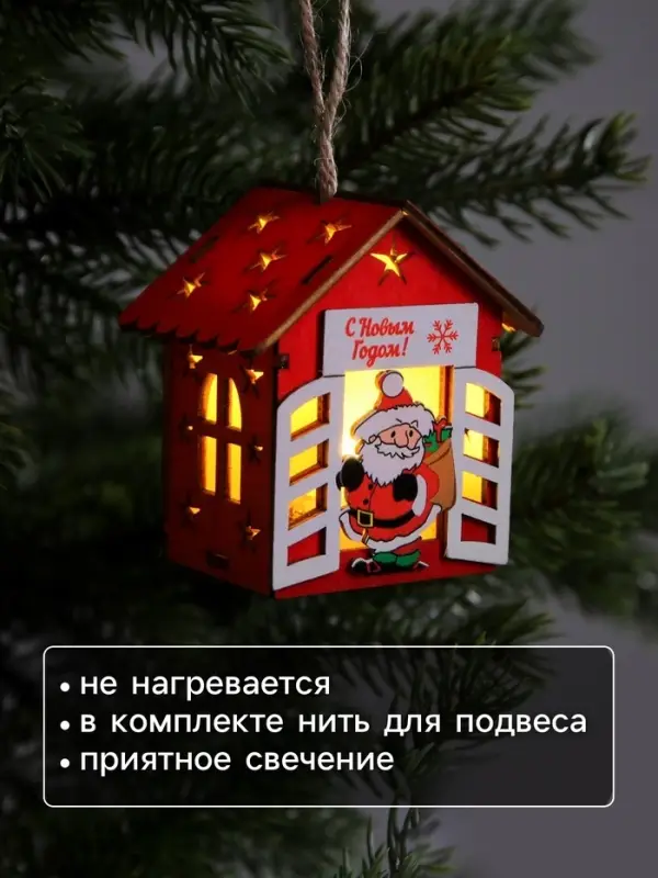 Ёлочная игрушка &laquo;Дед Мороз с подарками&raquo;, 8&times;7&times;6 см, 1 LED, от батареек, свечение тёплое белое