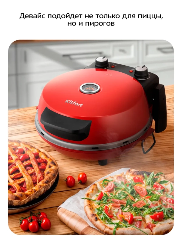 Пиццамейкер электрический КТ-4645 - 31.3 см - 1200 Вт Пиццамейкер электрический КТ-4645 - 31.3 см - 1200 Вт