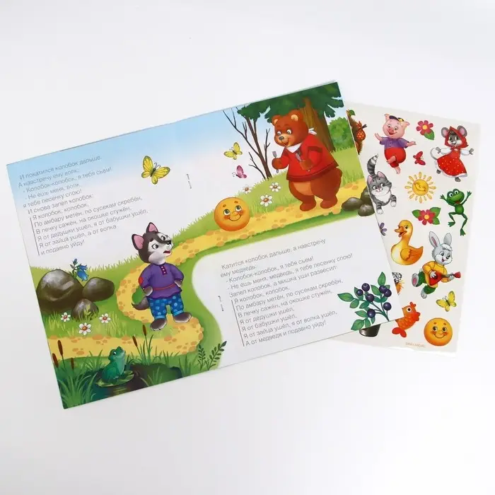 Игра на липучках «Театр по мотивам русской народной сказки «Колобок» Игра на липучках «Театр по мотивам русской народной сказки «Колобок»