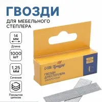 Гвозди для мебельного степлера ТУНДРА, закалённые, без шляпки, тип 500, 14 мм, 1000 шт.