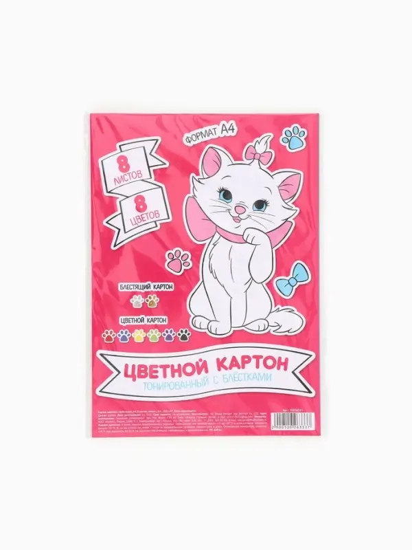 Цветной картон с блёстками, А4, 8 листов, 8 цветов, немелованный, двусторонний, в папке, 250 г/м&sup2;, &laquo;Коты аристократы&raquo;