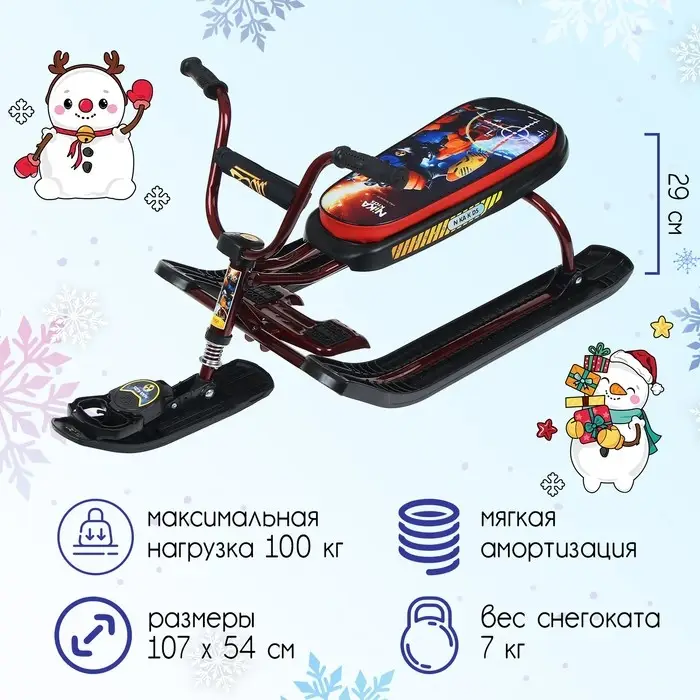 Снегокат «Ника-джамп» Робот, бордовый, чёрный, СНД1/Р2 Nika Kids Снегокат «Ника-джамп» Робот, бордовый, чёрный, СНД1/Р2 Nika Kids