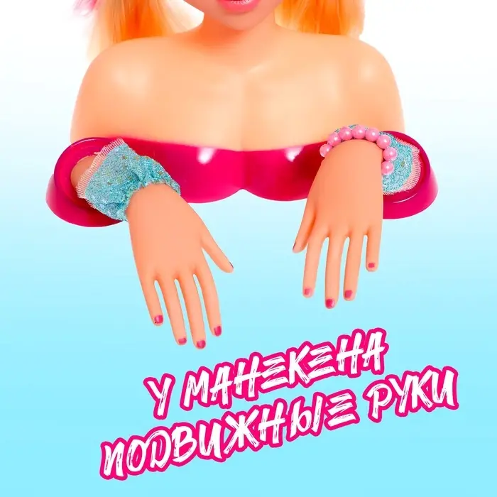 Кукла-манекен для создания причёсок &laquo;Кэсси&raquo;, с аксессуарами
