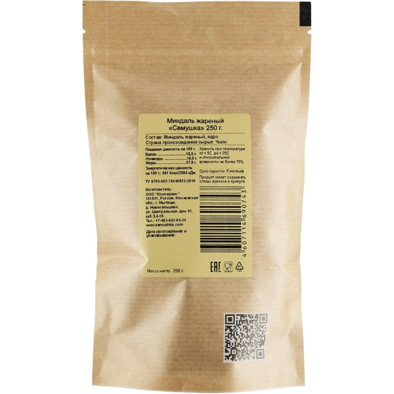 Миндаль Семушка жарен., 250г