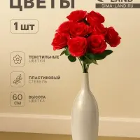 Цветы искусственные &laquo;Роза Глория&raquo;, 9&times;60 см, красные