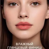 Блеск для губ GLOSS, тон 1, топаз