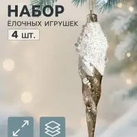 Ёлочные игрушки набор 4 шт. &laquo;Триумф. Сосулька витая&raquo;, 15 см, золотистые