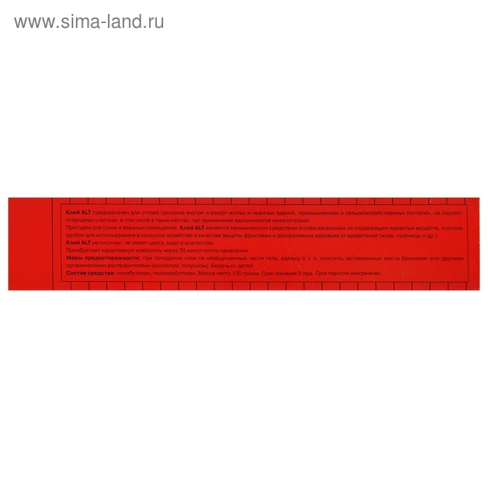 Клей для борьбы с грызунами и насекомыми  ALT, 135 г Клей для борьбы с грызунами и насекомыми  ALT, 135 г