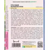 Семена Перец сладкий Американская Корона (American Crown) 10шт / НОВИНКА  12.29 г.
