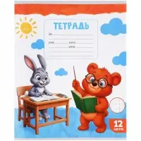 Тетради 10 штук, 12 листов в косую линейку Calligrata KIDS, серые листы, блок №2