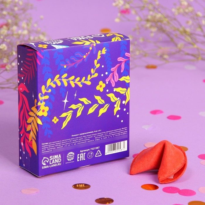 Печенье с предсказанием «8 марта», 4 шт. Печенье с предсказанием «8 марта», 4 шт.