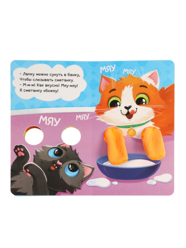 Книжка-обнимашка Книжка-обнимашка "Для чего мне лапки?"