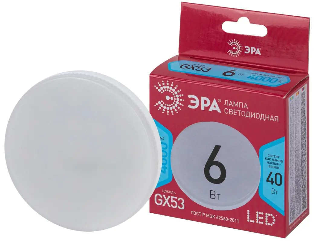 Лампа светодиодная LED 6 Вт 480Лм 4000К таблетка (GX53) нейтральный GX53 220-240В LED GX-6W-840-GX53 Red Line