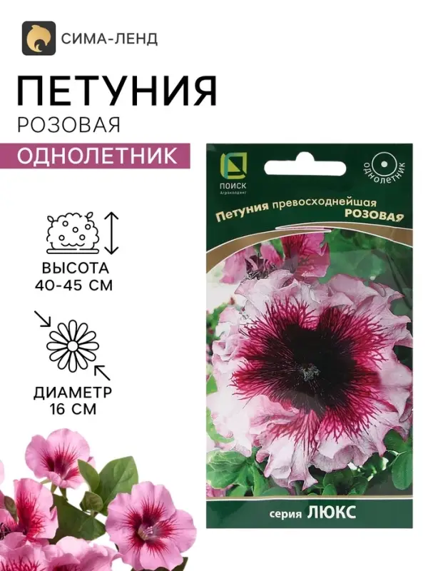 Семена цветов Петуния превосходнейшая &laquo;Розовая&raquo; 10 шт.