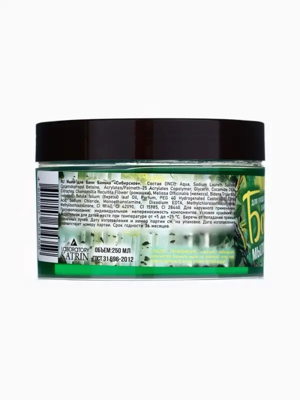 Мыло для бани густое &laquo;Банька&raquo; сибирское с березовым соком, 250 мл