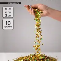 Наполнитель для шаров &laquo;Конфетти шестиугольник&raquo;, d=3 мм, 10 г