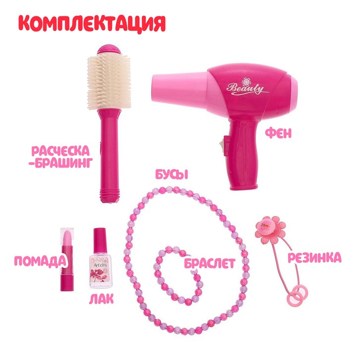 Игровой набор «Модница» с аксессуарами, свет, звук, высота 72 см Игровой набор «Модница» с аксессуарами, свет, звук, высота 72 см