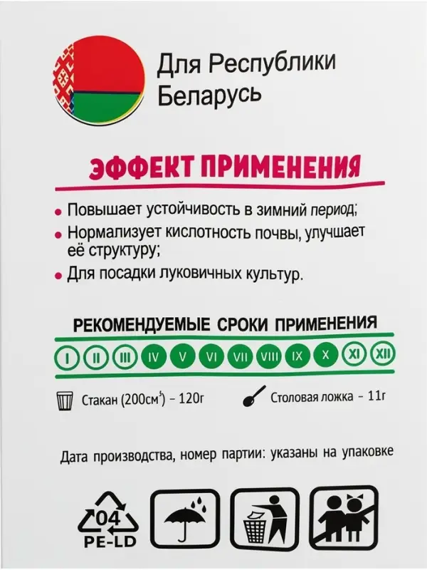 Комплексное органоминеральное удобрение &laquo;Лук-чеснок&raquo;,1 кг, &laquo;Буйские удобрения&raquo;