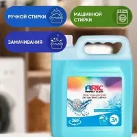Гель-концентрат для стирки ARIC &laquo;Морозная свежесть&raquo;, для стирки белых и цветных тканей, канистра, 3 л