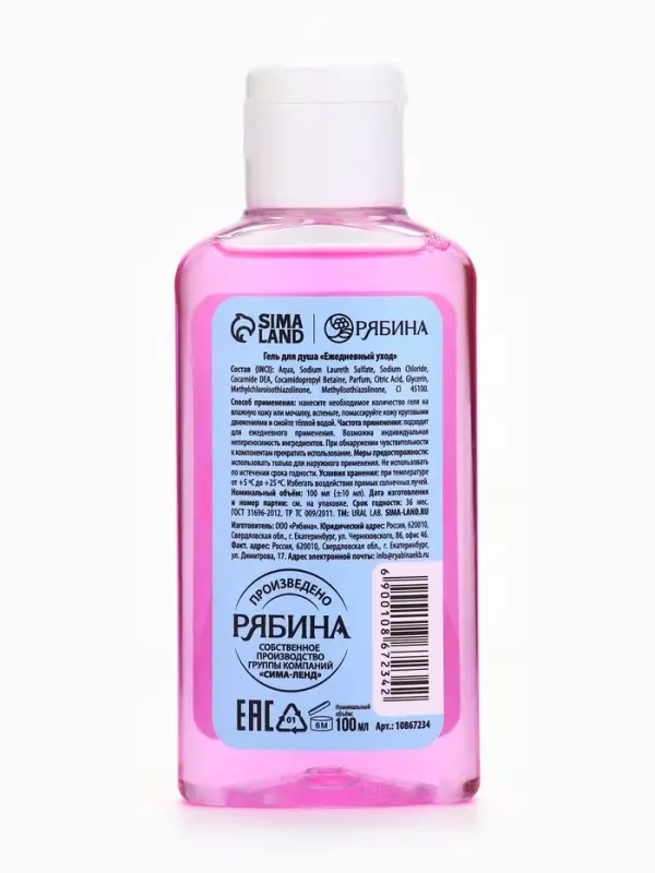 Гель для душа новогодний, клубничное мороженое, 100 мл, Ural Lab