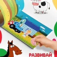 Наклейки в альбоме &laquo;Путешествие Синего трактора&raquo;, 100 шт., А5, 12 стр., Синий трактор