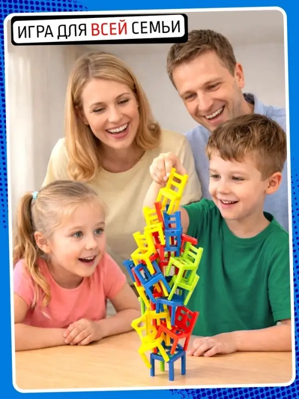 Настольная игра Лас Играс KIDS &laquo;На 4 ногах&raquo;, большая версия, 70 стульев, 2-4 игрока, 5+