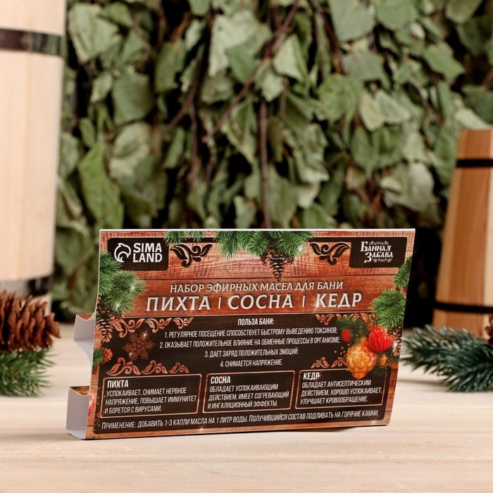 Набор эфирных масел 10 мл Набор эфирных масел 10 мл "В бане и душа отдыхает" пихта, сосна, кедр